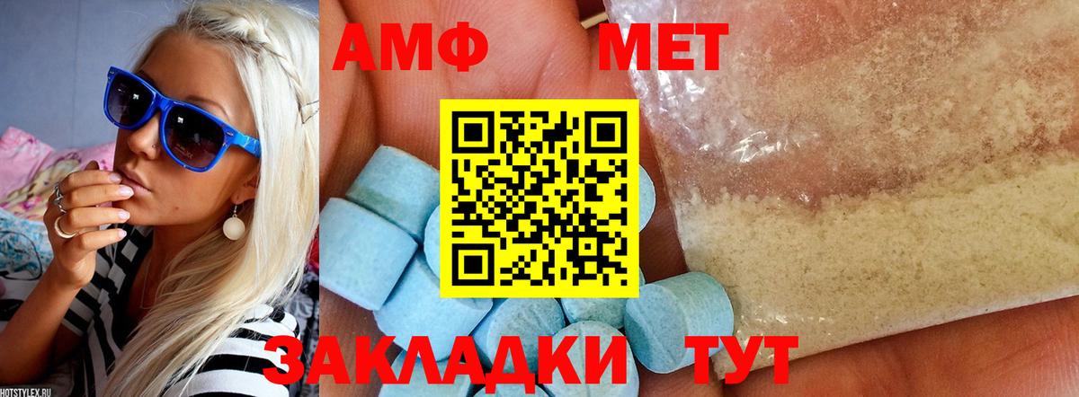 Канаш  АМФЕТАМИН  Вход с VPN  АМФ Розовый 