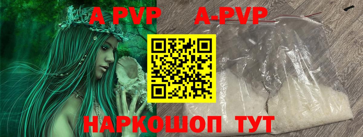 Альфа ПВП СК КРИС  A PVP VHQ  Канаш  A PVP Соль  Вход с VPN 