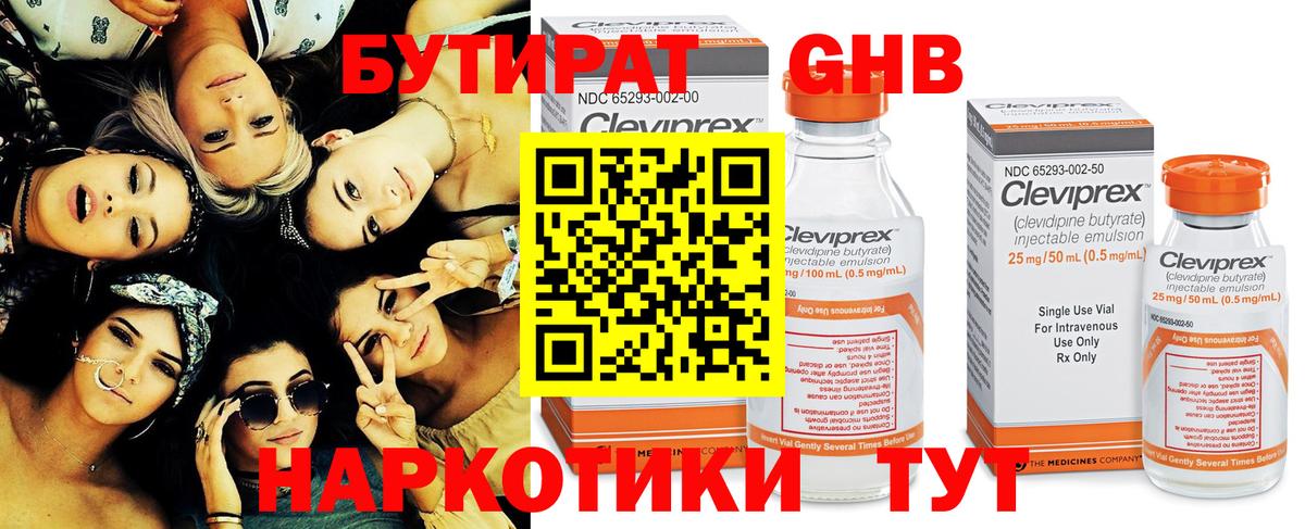 Канаш  Бутират буратино  Вход с VPN 