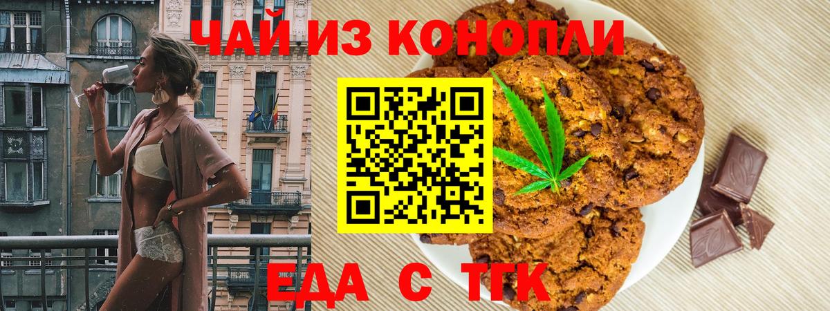 Canna-Cookies марихуана Канаш
