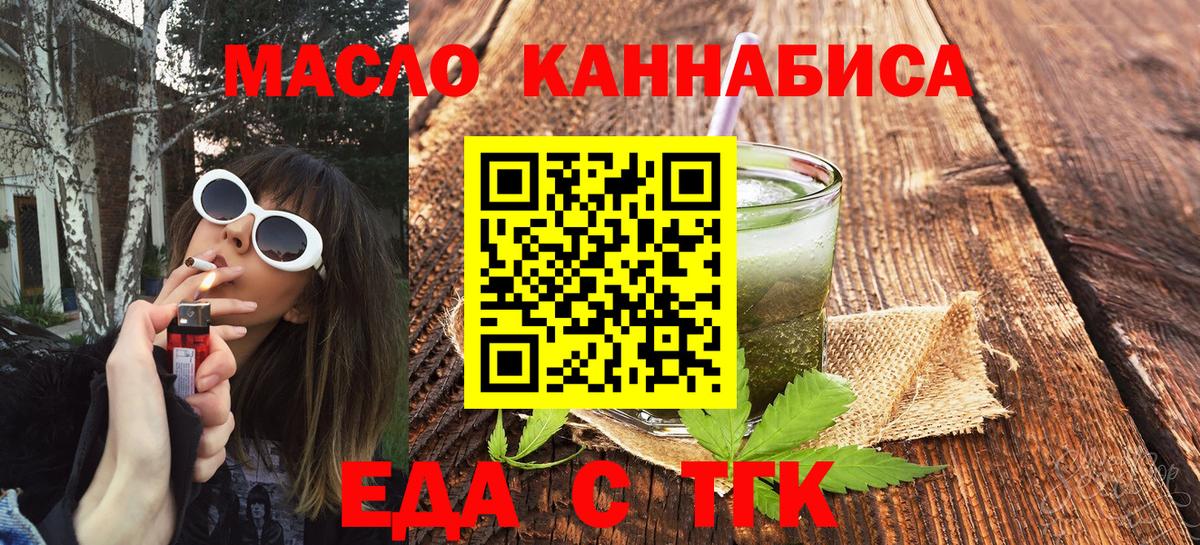 Канаш  Печенье с ТГК марихуана  Вход с VPN 