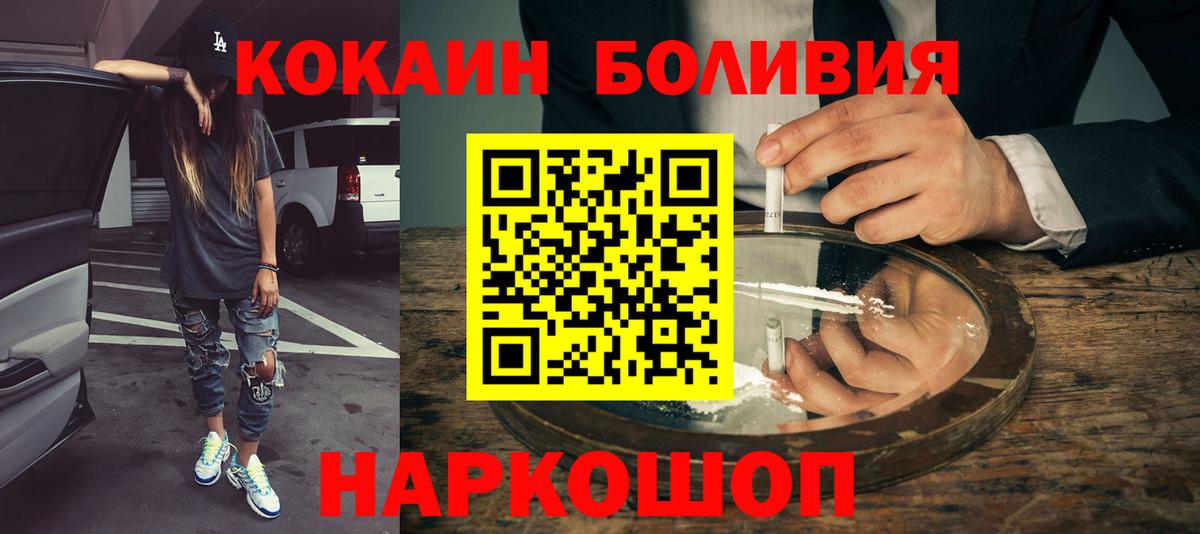Кокаин 98% Канаш
