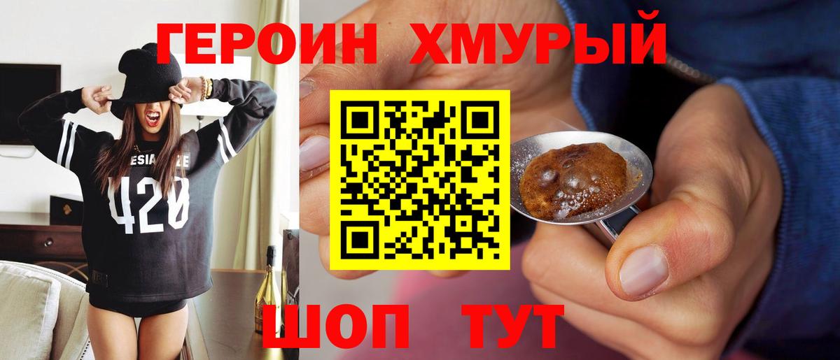 Героин гречка  Вход с VPN  Канаш 