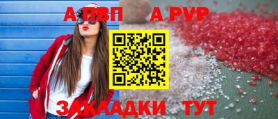 мяу мяу кристалл Краснодар