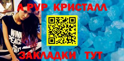 мяу мяу кристалл Краснодар