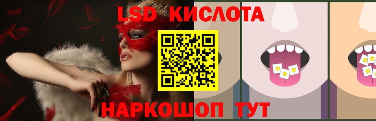 ЛСД экстази ecstasy  Вход с VPN  Канаш  Лсд 25 экстази кислота 