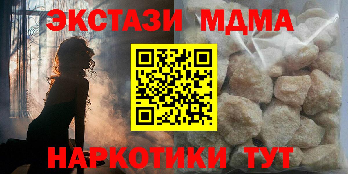 Канаш  MDMA Molly  MDMA  Вход с VPN  MDMA молли 