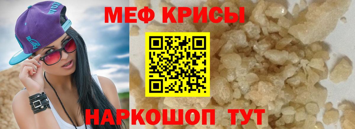 МЕФ  МЯУ-МЯУ 4 MMC  МЯУ-МЯУ  Вход с VPN  МЯУ-МЯУ VHQ  Канаш 
