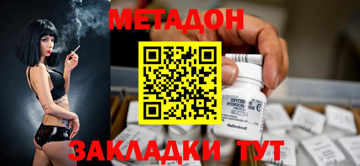 Канаш  МЕГА рабочий сайт  Вход с VPN  МЕТАДОН VHQ 