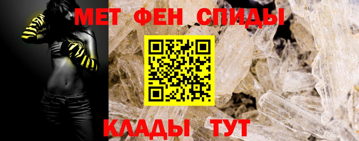 Метамфетамин витя  Вход с VPN  Канаш 