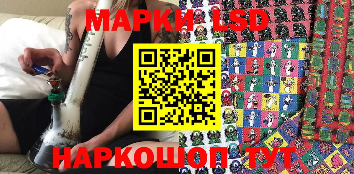 Наркотические марки 1,5мг Канаш