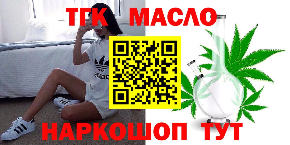 купить закладку  Дистиллят ТГК Wax  Вход с VPN  Канаш 